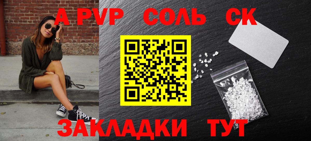 купить наркоту  Вход с VPN  A PVP крисы CK  Гусиноозёрск  APVP Соль  APVP 