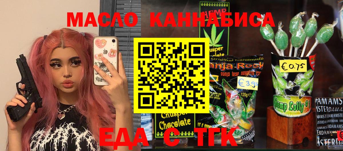 Гусиноозёрск  Еда ТГК конопля  Вход с VPN 