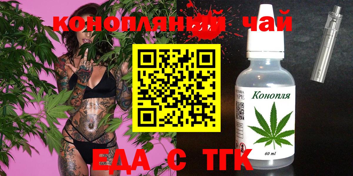 Cannafood конопля Гусиноозёрск