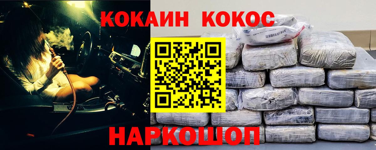Cocaine Эквадор Гусиноозёрск