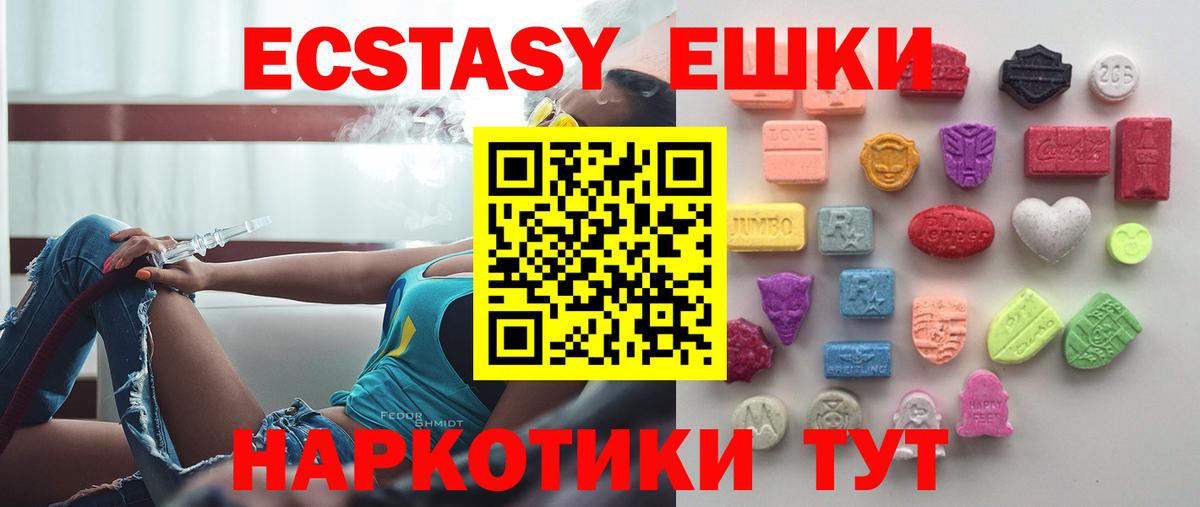 ЭКСТАЗИ 99%  Вход с VPN  Экстази  Гусиноозёрск  ЭКСТАЗИ Cube 