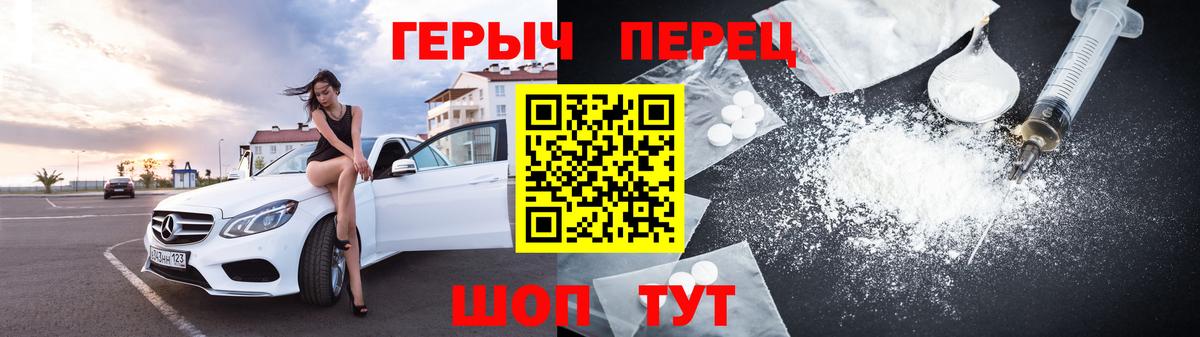 ГЕРОИН гречка Гусиноозёрск