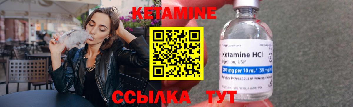 КЕТАМИН ketamine  КЕТАМИН VHQ  Вход с VPN  Гусиноозёрск 