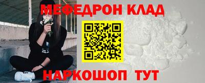 меф Беслан
