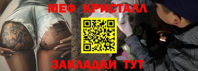 меф Беслан