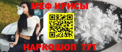 меф Беслан