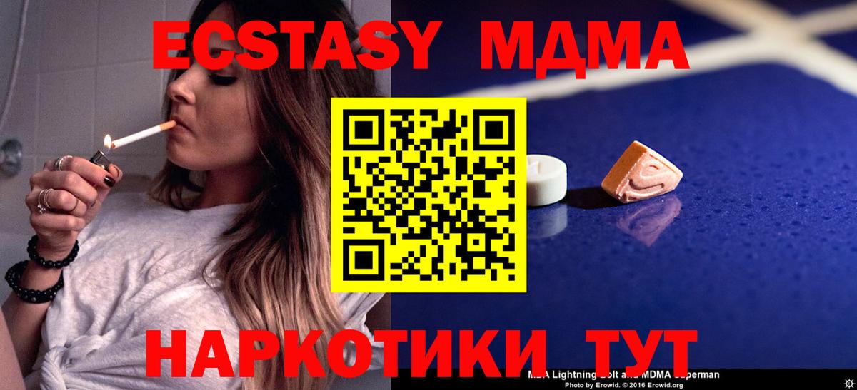 Гусиноозёрск  MDMA VHQ  МДМА  Вход с VPN  МДМА кристаллы 