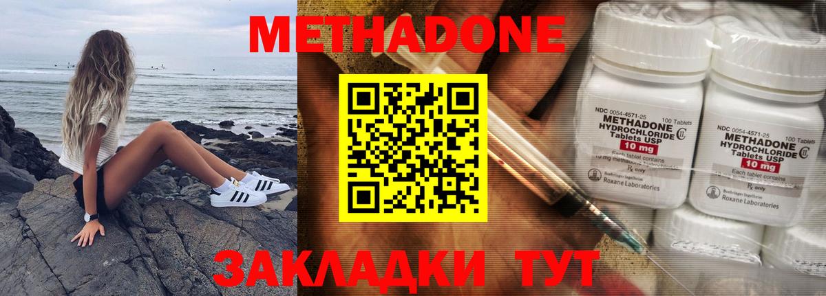 Метадон кристалл Гусиноозёрск