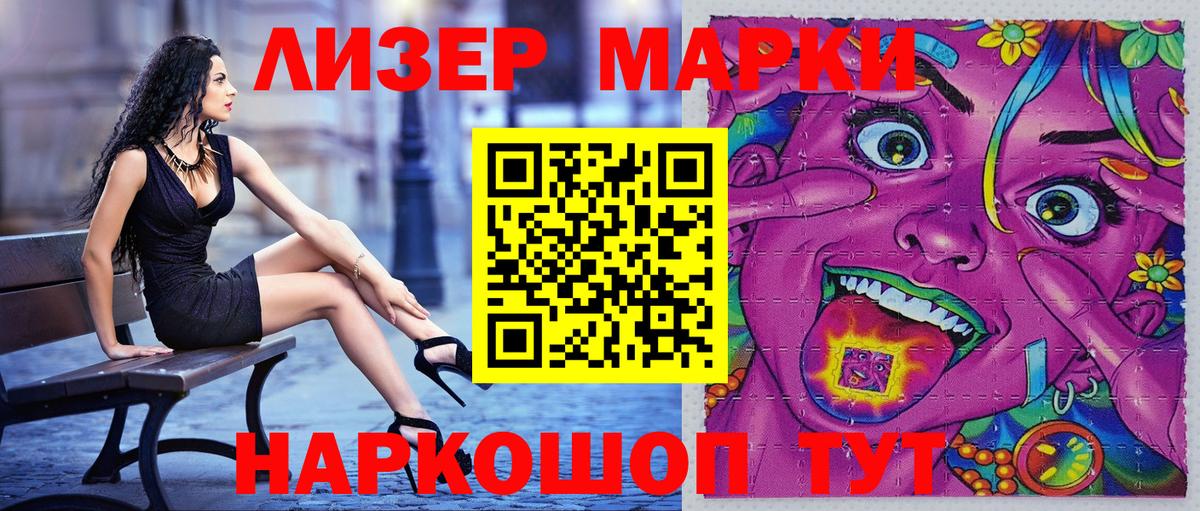 Марки 25I-NBOMe 1,5мг  Вход с VPN  Гусиноозёрск 