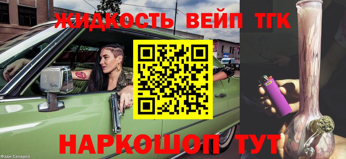 Дистиллят ТГК Wax  Вход с VPN  Гусиноозёрск 