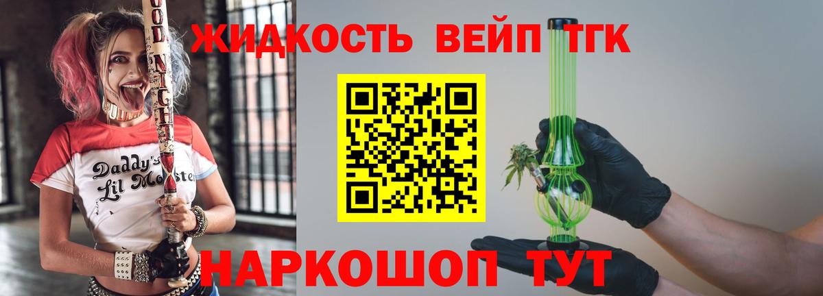 Дистиллят ТГК жижа Гусиноозёрск