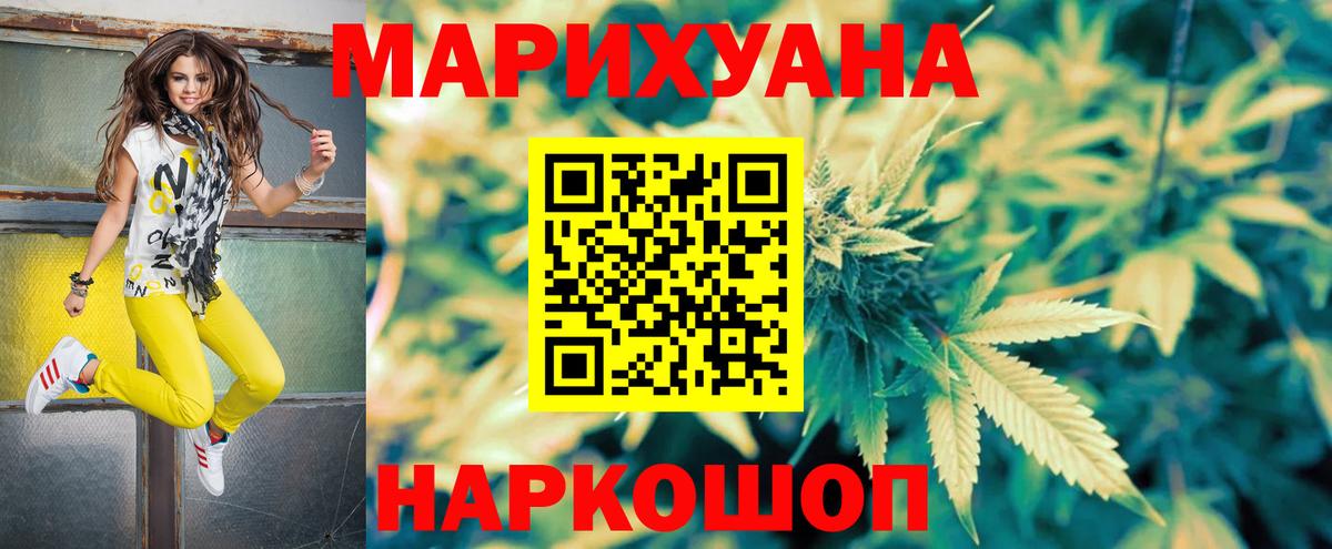 Шишки марихуана Bruce Banner  МАРИХУАНА MAZAR  Гусиноозёрск  Вход с VPN 